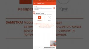 Как включить веб камеру на телефоне