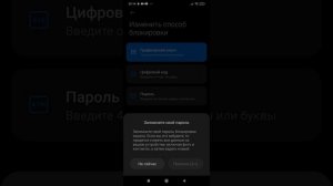 как поставить отпечаток пальца на телефон Redmi note 9