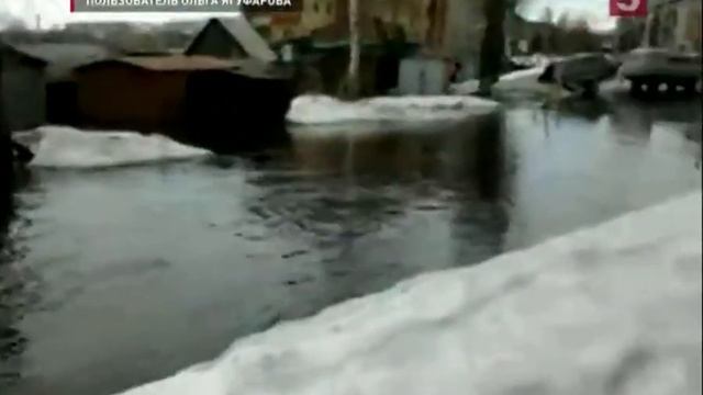 Паводок в Челябинской области смотреть онлайн