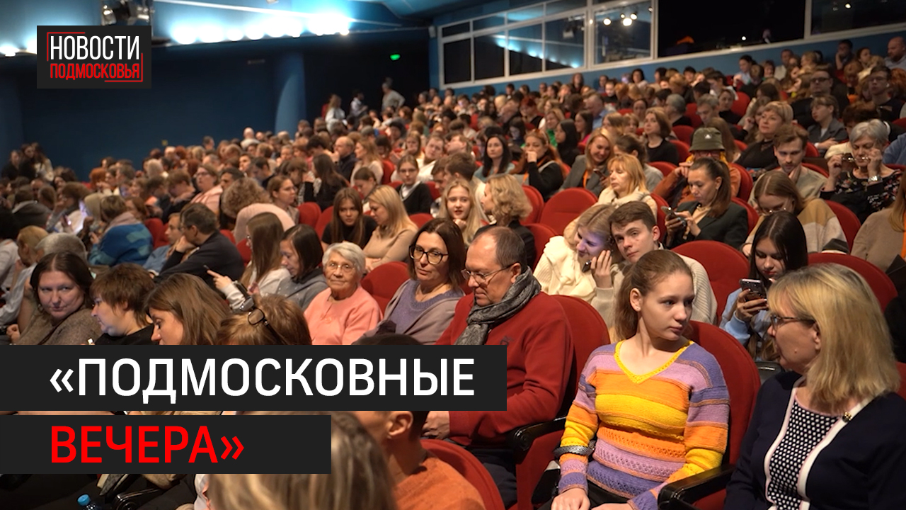 Седьмой театральный фестиваль стартовал в Мытищах