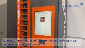 BoxMaster - система автоматизированного учета хранения и выдачи инструмента