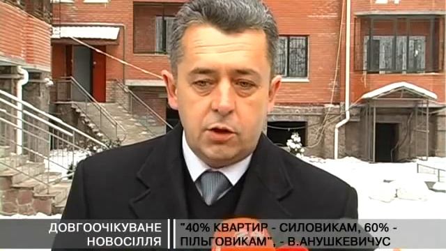 Довгоочікуване новосілля