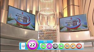 Русское лото 1044 тираж, Жилищная Лотерея 98 тираж от 12 Октября 2014