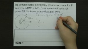 На окружности с центром O отмечены точки A и B так ... | ОГЭ 2017 | ЗАДАНИЕ 10 | ШКОЛА ПИФАГОРА