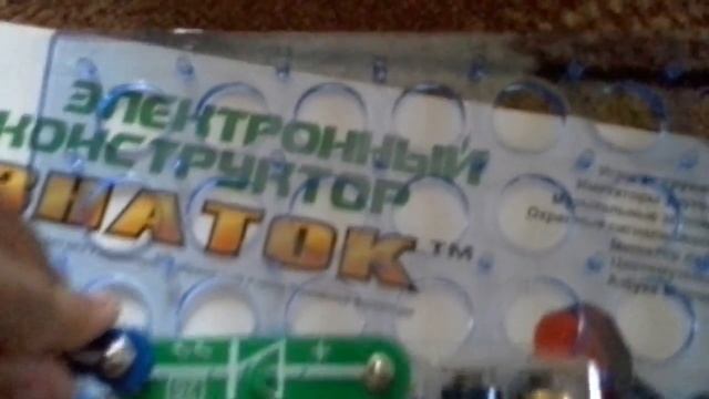 Конструктор знаток часть 1 смотреть онлайн