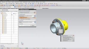 23. Расположения сборки в NX-8.5