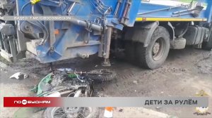 14-летний мальчик за рулём мотоцикла столкнулся с мусоровозом в Черемховском районе
