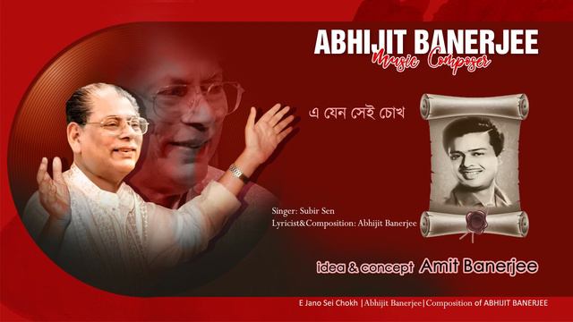 E Jano Sei Chokh | Abhijit Banerjee | Subir Sen
