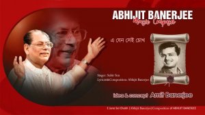 E Jano Sei Chokh | Abhijit Banerjee | Subir Sen