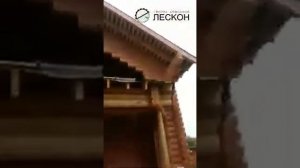 Отзыв о компании "Лескон" - строительство деревянных домов.