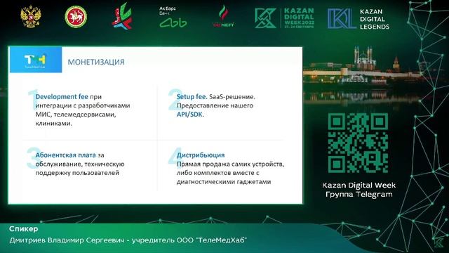 Четвертое