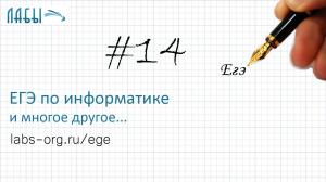 Разбор 14 задания ЕГЭ информатика(укажите через запятую все основания с.с.): аналитический способ