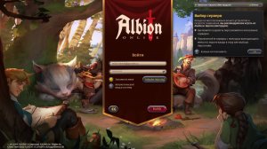 Albion Online приключения новичка