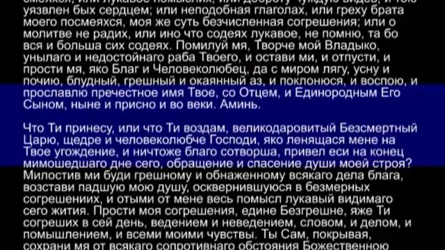 Утренние молитвы на чувашском. Иссоп, Окропиши мя иссопом и очищуся, омыеши мя и паче снега убелюся. Паче снега убелюся.