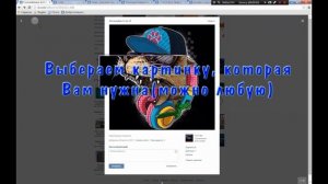 Как добавить картинку в Меню в группе Вконтакте #4