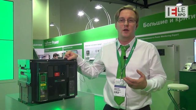 Schneider Electric. Автоматический выключатель Masterpact MTZ