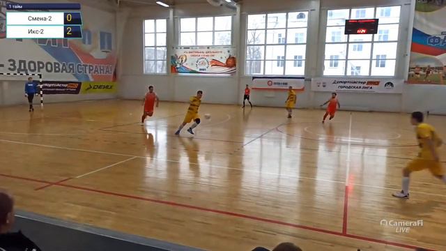 Смена-2 - Икс-2 смотреть онлайн