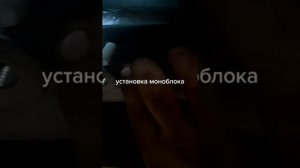 Установка моноблока на ниву