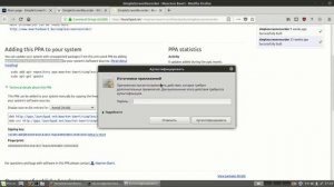 Linux Mint установка приложений, репозитории
