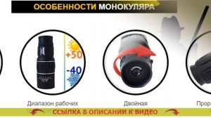 МОНОКУЛЯР С ДАЛЬНОМЕРОМ ДЛЯ ОХОТЫ КУПИТЬ