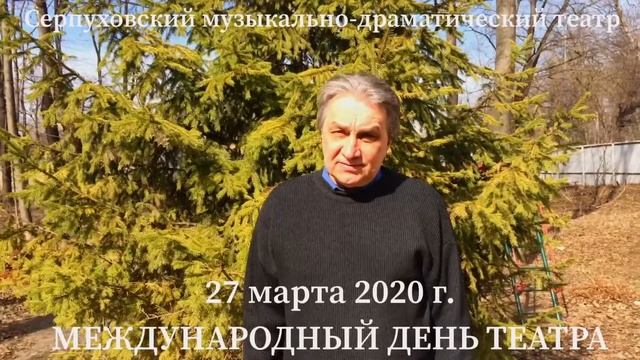 Гортеатр поздравление директора театра И. Шестун смотреть онлайн