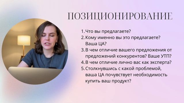 Мини-курс по упаковке экспертного блога. Часть 1. Позиционирование