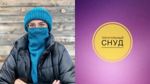 Как связать снуд-манишку&?Подробный МК. #снуд #снудспицами #треугольныйснуд.mp4