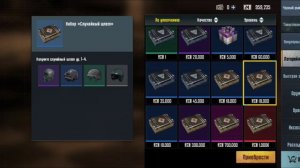 ОТКРЫВАЮ ТРИ ЯЩИКА 6-ОГО уровня и выбил | МЕТРО РОЯЛЬ | METRO ROYALE