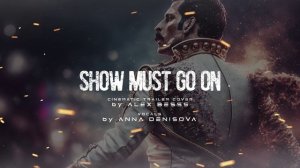 THE SHOW MUST GO ON | Epic Cinematic Version with Vocals
QUEEN | Эпик Кавер с Вокалом