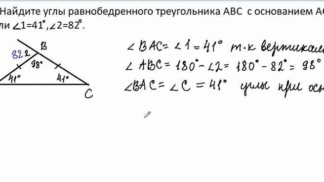 Треугольники. Подготовка к контрольной работе. 7 класс.