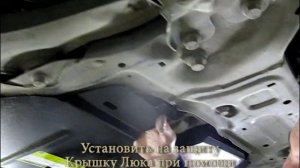Установка защиты картера двигателя на Mondeo IV/S-max/Galaxy 00736
