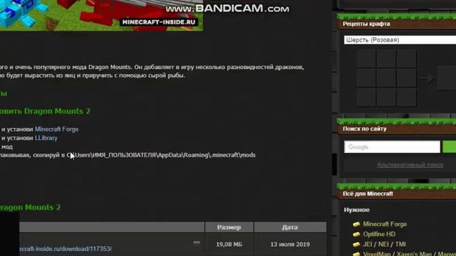 как установить моды на майнкрафт? ОТВЕТ ТУТ смотреть онлайн