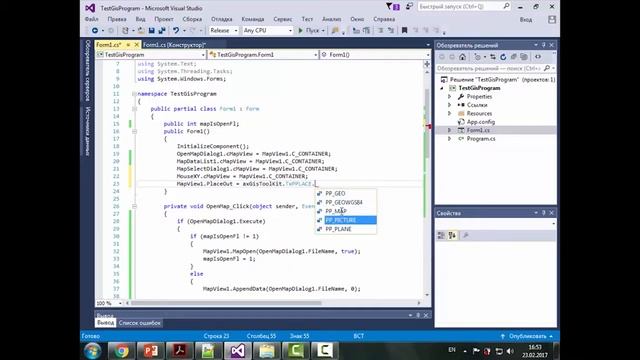 Мастер-класс «Уроки по GIS ToolKit Active: пишем ГИС-приложение сами»