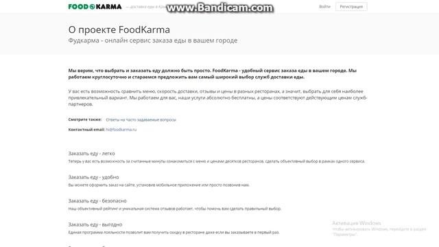 Круглосуточная доставка еды