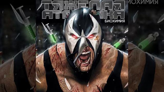 ТЯЖЁЛАЯ АТЛЕТИКА - ИНСАЙТ (FEAT. МС КАЛЬМАР)