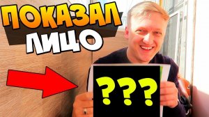 VLOG: ЗАЧЕМ ПОКАЗАЛ ЛИЦО??? ОТКУДА ПИСТОЛЕТ И РАЗБИЛСЯ В СВОЙ ДЕНЬ РОЖДЕНИЯ