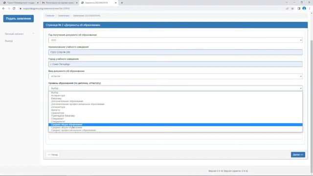 Как подать документы на подготовительный факультет онлайн смотреть онлайн