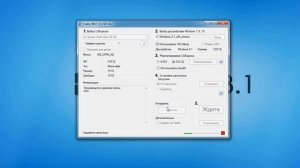 Четыре способа создать UEFI загрузочную флешку Windows 8.1