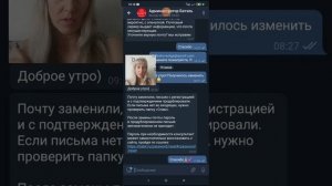 Для чего нужен чат администрация Батэль в телеграмм