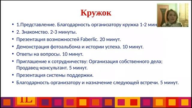 Домашние кружки Метод рекрутинга Сажаева Ирина 20 02 2016 смотреть онлайн