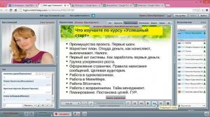 Веб курс для новичков "Успешный старт". Вручение дипломов