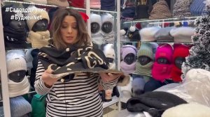 МОДНЫЕ ЖЕНСКИЕ ШАПКИ, КЕПКИ, ШАРФЫ, ПАЛАНТИНЫ, СОЛНЦЕЗАЩИТНЫЕ ОЧКИ?Подарки ? Рынок Садовод Москва