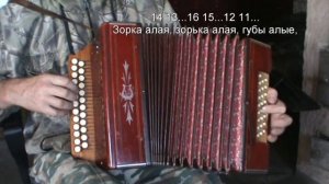 Зорька алая с нотами в цифрах