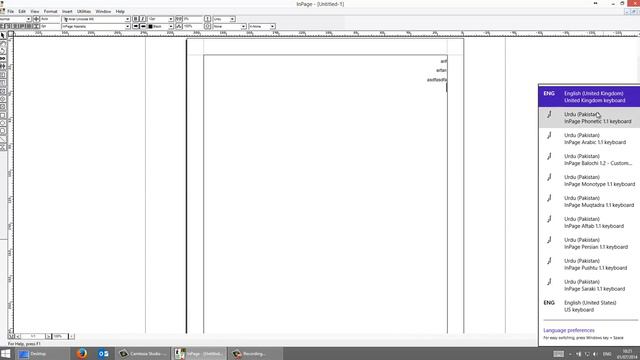 Inpage Error for Arif Sahab