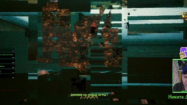 CYBERPUNK 2077 - НОВЫЕ ПРИКЛЮЧЕНИЯ ДИМИИ ЧАСТЬ 3 смотреть онлайн