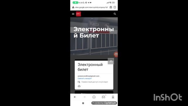Как купить электронный билет на ВПЖД|роблокс| смотреть онлайн