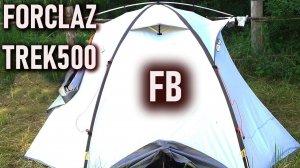 Быстрый обзор Forclaz trek 500 FB fresh and black двухместной треккинговой палатки для походов