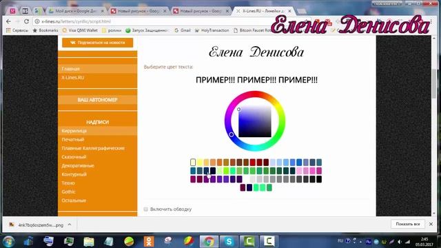 Как сделать красивую подпись. Как можно заработать деньги в интернет смотреть онлайн