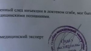 Доктор Смерть часть 1