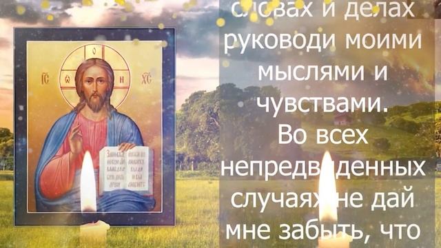 ЭТА МОЛИТВА ЛЕЧИТ ДАЖЕ СИЛЬНЫЕ НЕДУГИ! Срочно прочти! Вечерняя молитва смотреть онлайн